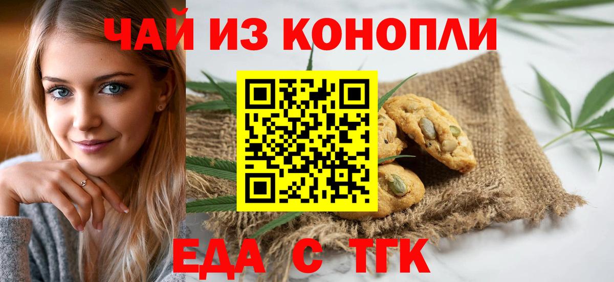 Canna-Cookies марихуана  Вход с VPN  Гурьевск 