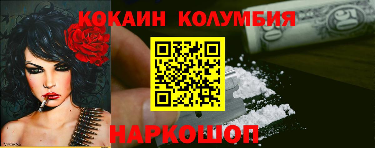 Гурьевск  Кокаин 98%  COCAIN Эквадор  Вход с VPN 