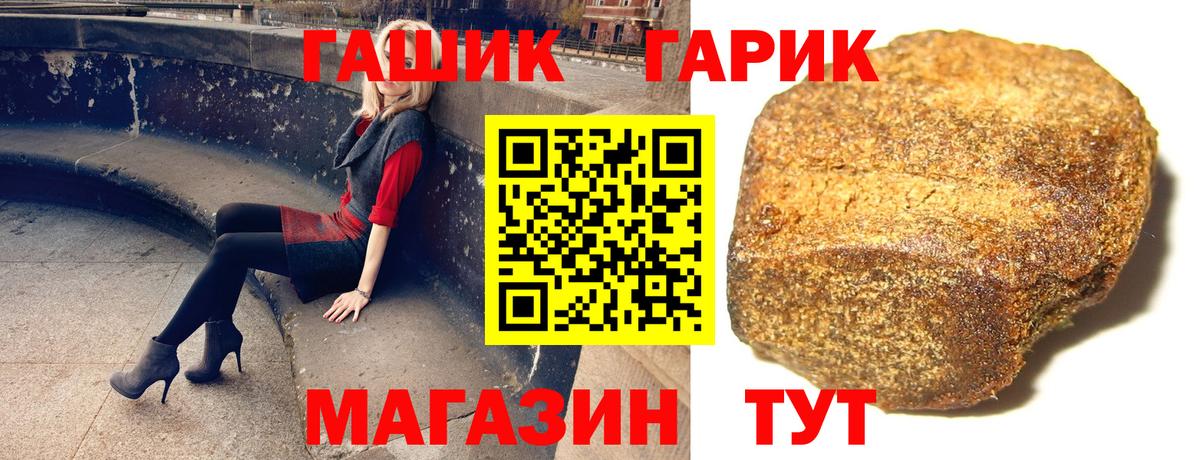 Гурьевск  ГАШИШ хэш  ГАШ Cannabis  магазин  наркотиков  Вход с VPN 