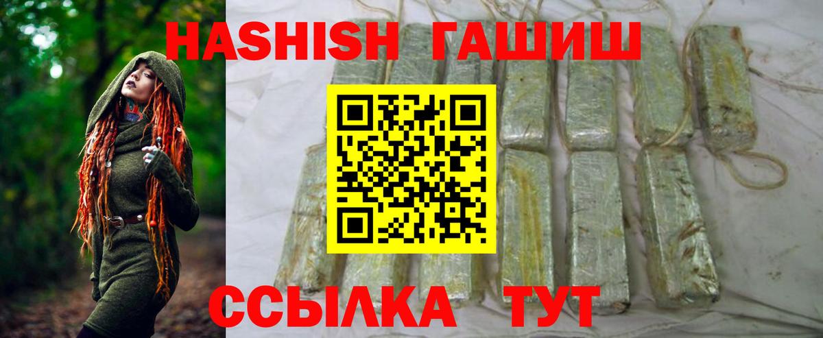 Гашиш VHQ Гурьевск