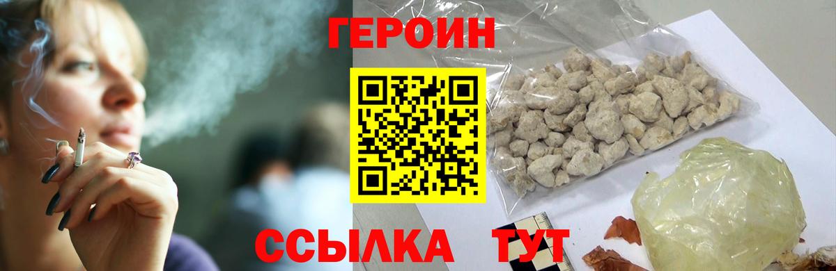 ГЕРОИН афганец  Героин  Гурьевск  Вход с VPN 