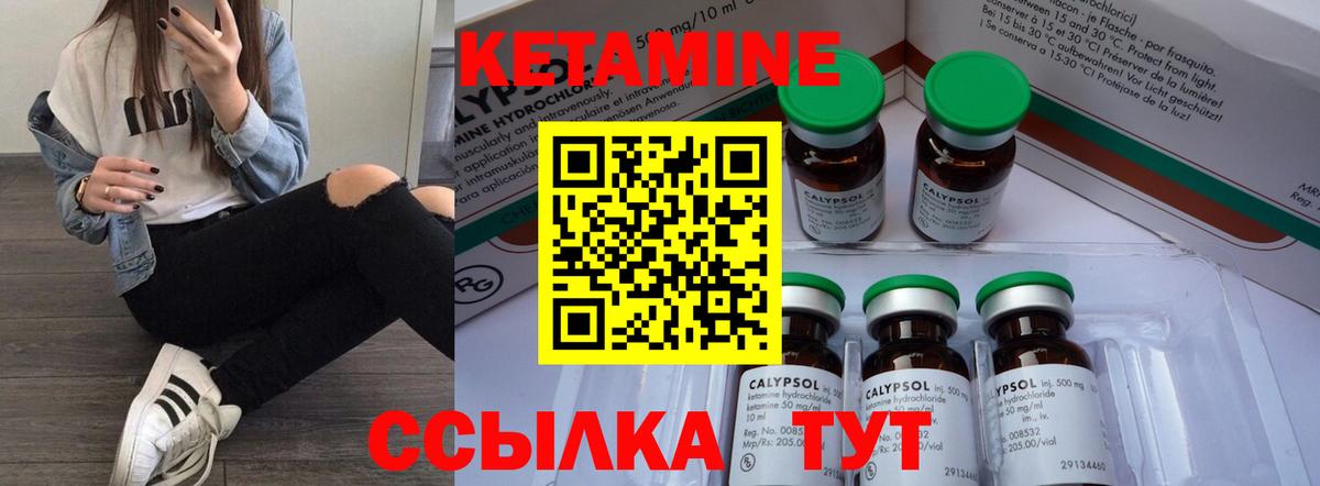 Кетамин VHQ Гурьевск