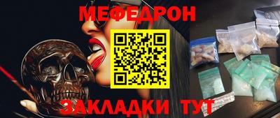 мефедрон VHQ Ливны