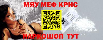 мефедрон VHQ Ливны