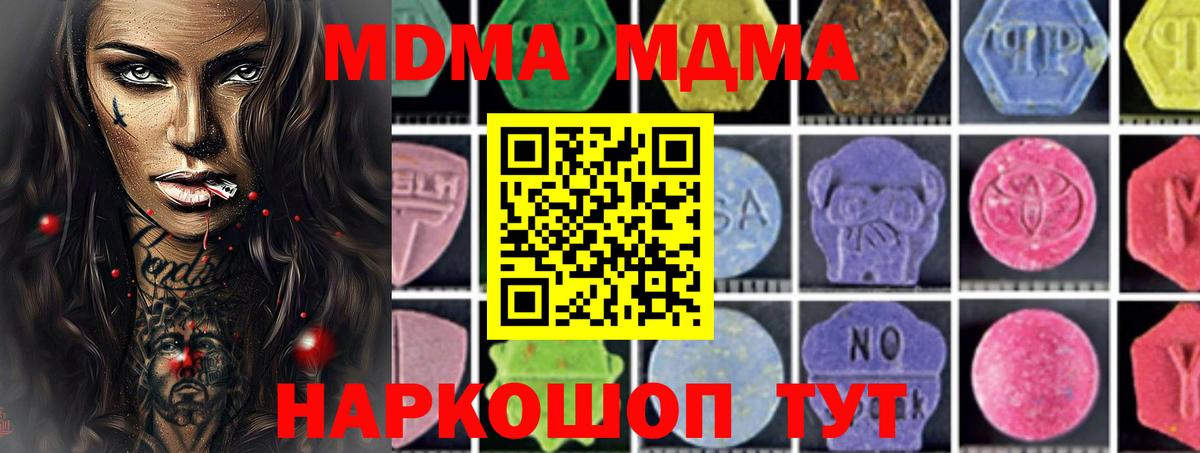 Гурьевск  МДМА молли  MDMA Molly  Вход с VPN 