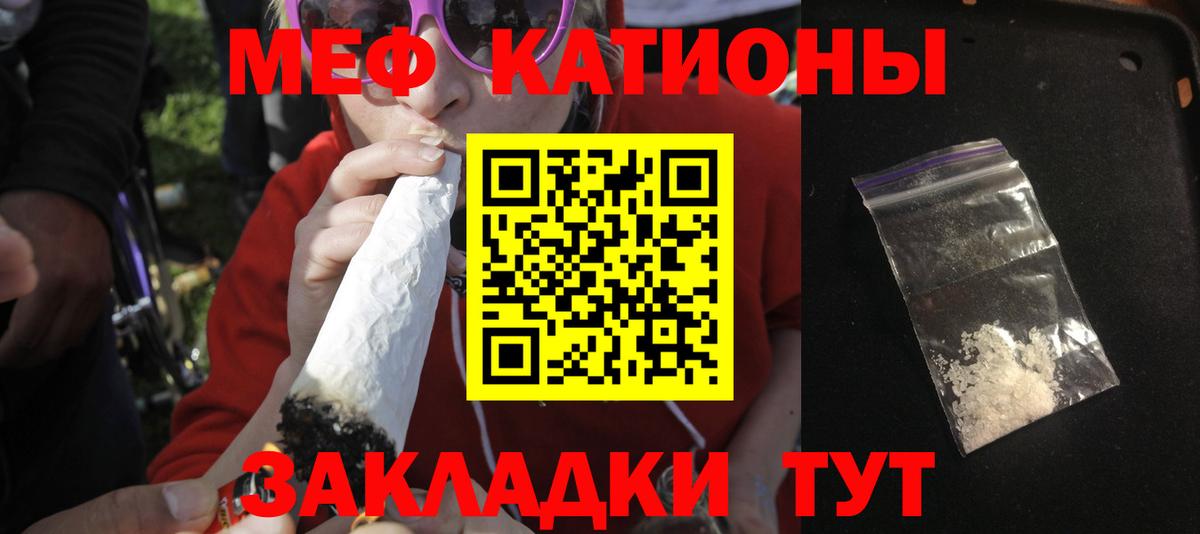 Гурьевск  Меф mephedrone  МЯУ-МЯУ  МЕФ  Вход с VPN 