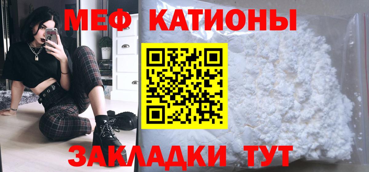 Меф мука Гурьевск