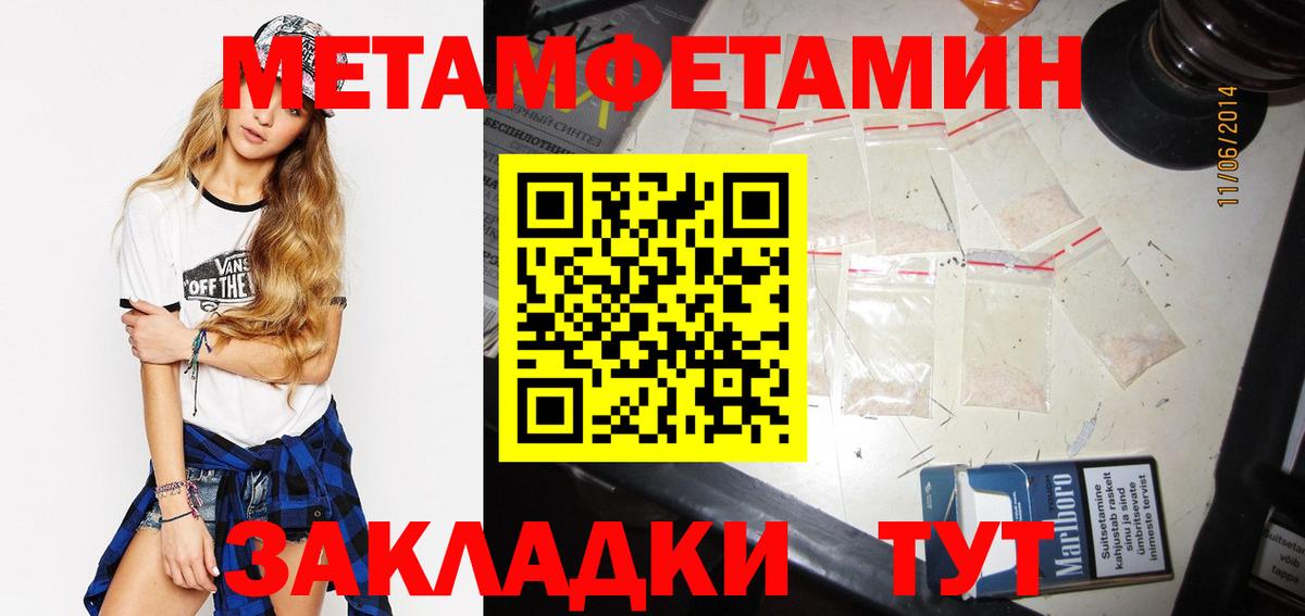 Гурьевск  Первитин мет  Метамфетамин  Вход с VPN 