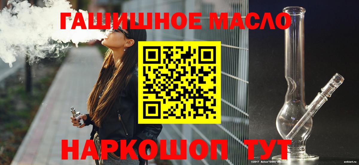 Гурьевск  Дистиллят ТГК концентрат  Вход с VPN 