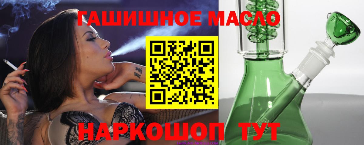 ТГК вейп Гурьевск